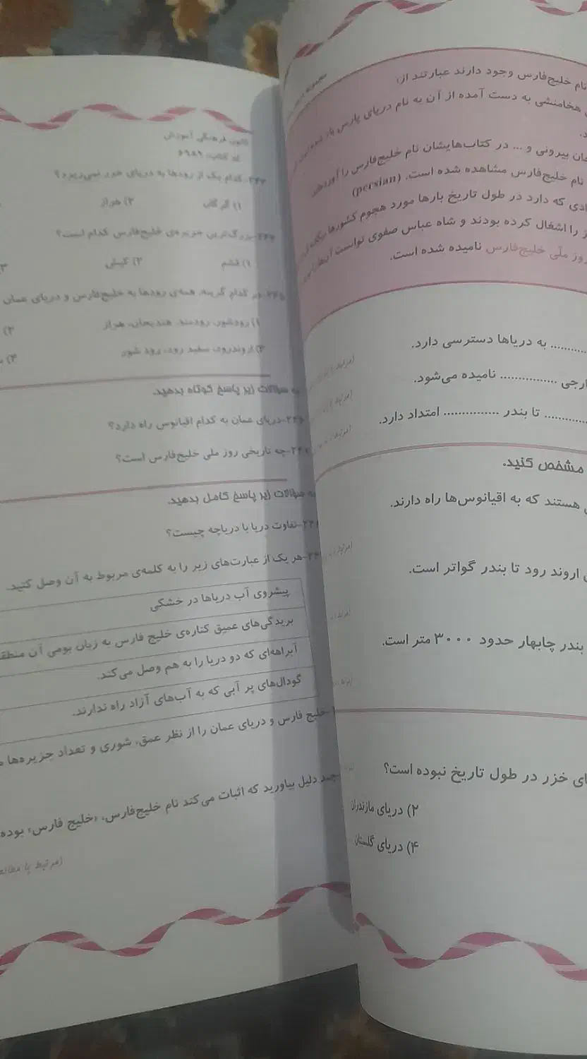 مجموعه دروس ششم|کتاب و مجله آموزشی|دهدشت, |دیوار