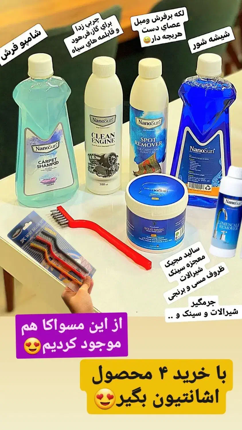 چربی زدا نانو|مواد شوینده و دستمال کاغذی|بندرعباس, |دیوار