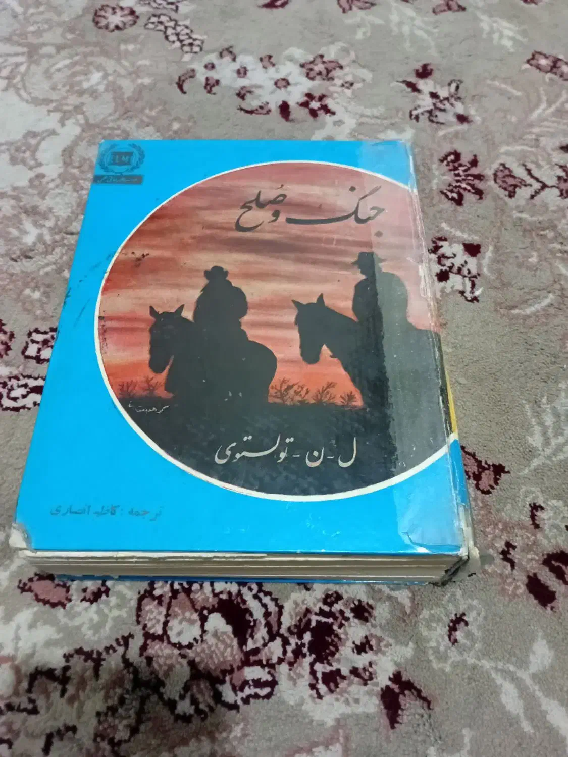 ادبیات روسی|کتاب و مجله ادبی|اهواز, شهدای انتظامی|دیوار