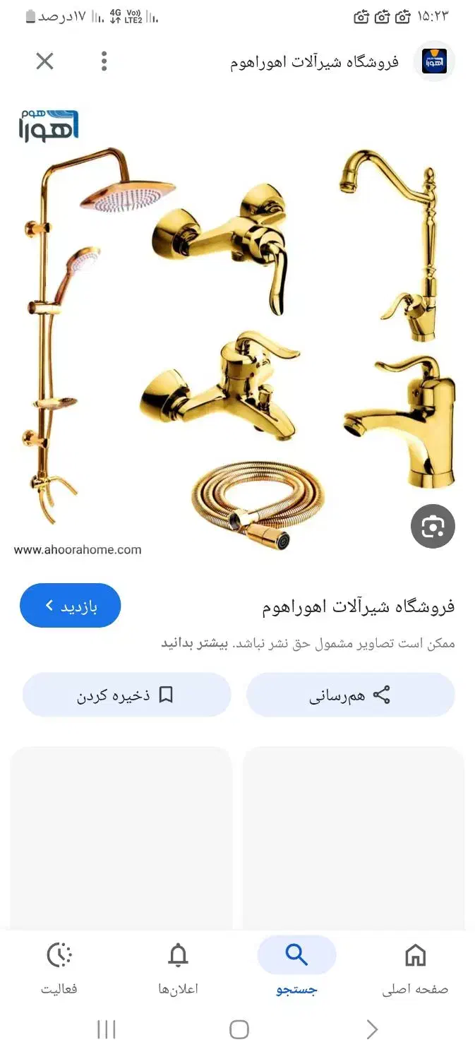 نصب شیرالات بهداشتی وظرفشویی|خدمات پیشه و مهارت|اردکان, |دیوار