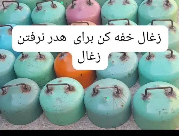 زغال خفه کن|ابزارآلات|اهواز, کمپلو جنوبی|دیوار