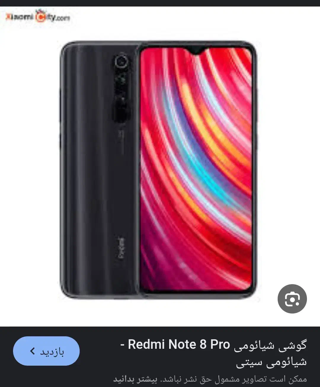 نوت 8 پرو سالم  کارتون دار|موبایل|دلگان, |دیوار