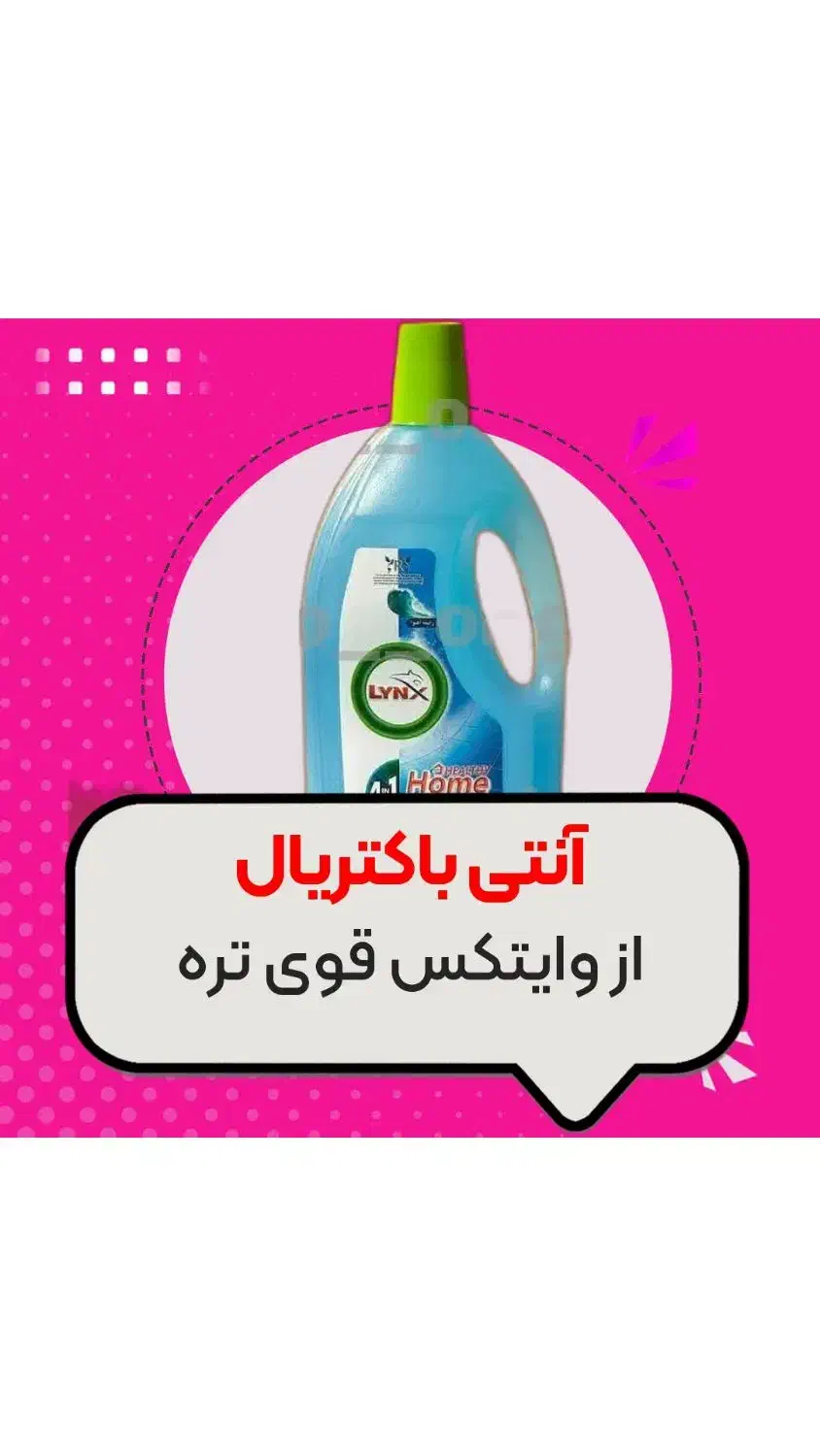 محصولات نانوسان|لوازم نظافت|بیرجند, |دیوار