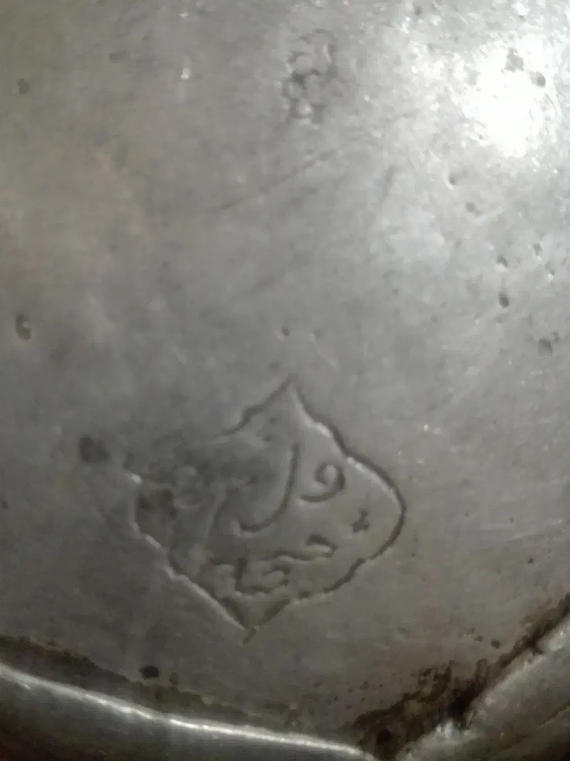 کاسه قدیمی|کلکسیون اشیاء عتیقه|زرند, |دیوار