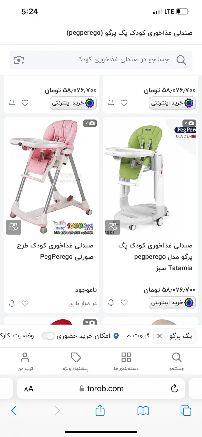 صندلی غذا برند peg perego|تخت و صندلی بچه|شیراز, حومه شیراز|دیوار