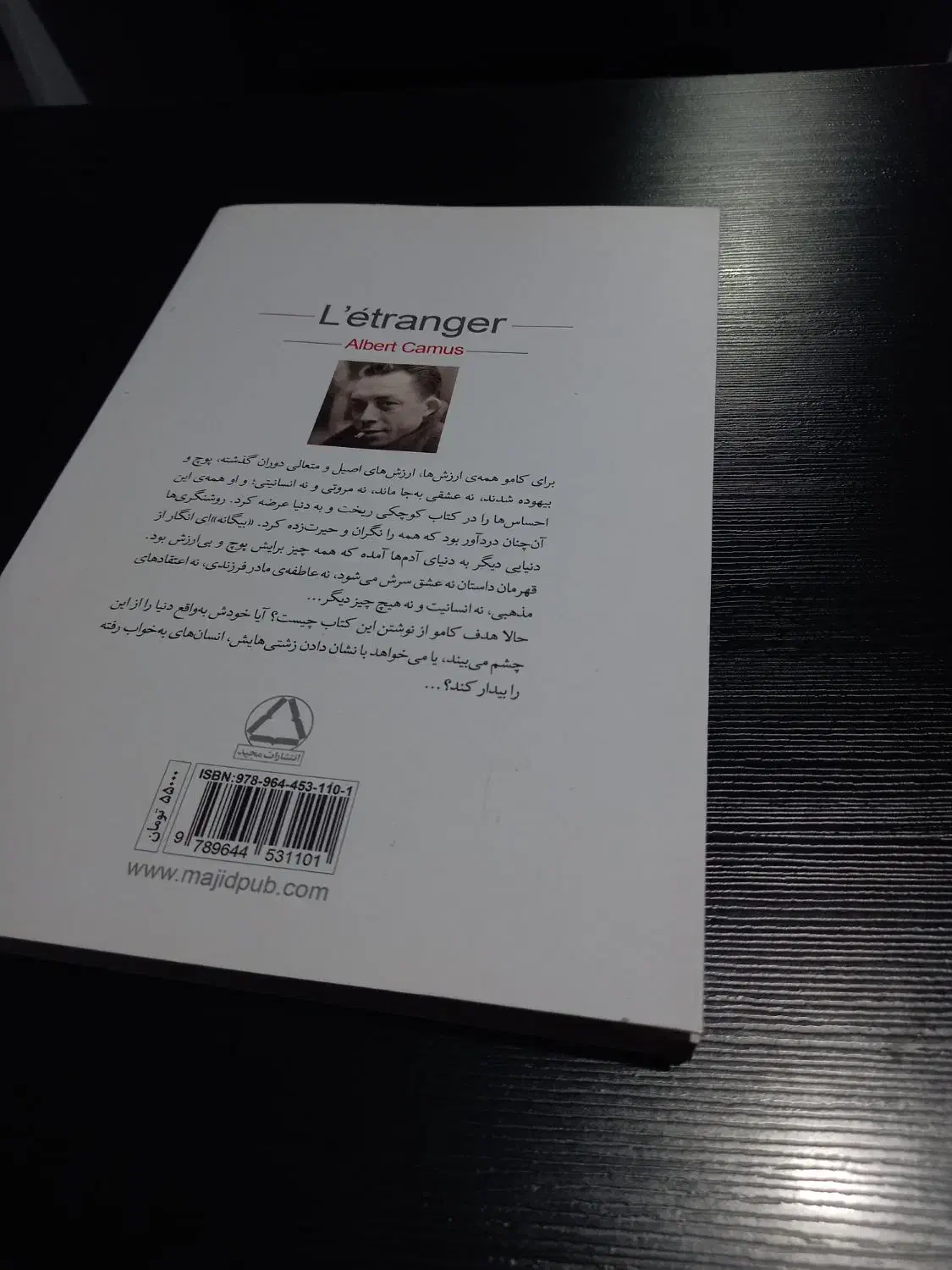 کتاب بیگانه آلبر کامو|کتاب و مجله ادبی|رستمکلا, |دیوار