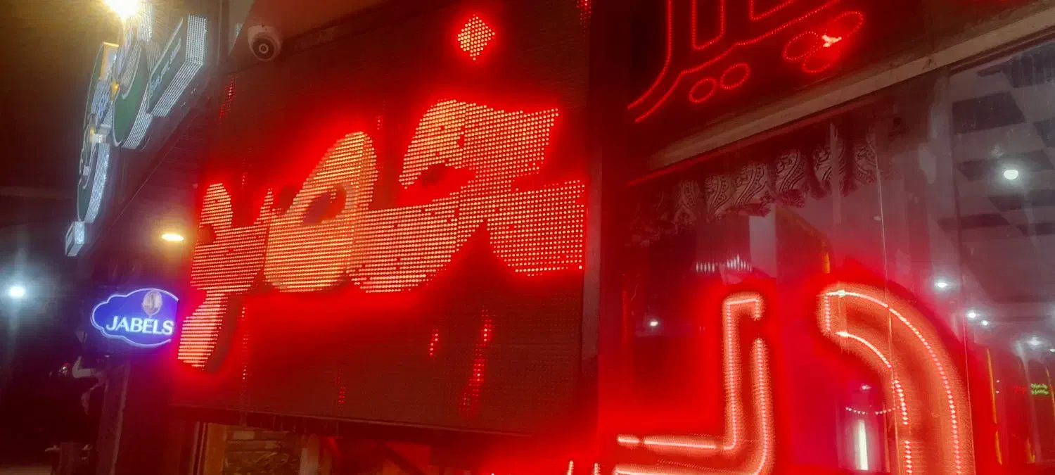 تابلو روان|فروشگاه و مغازه|شاندیز, |دیوار