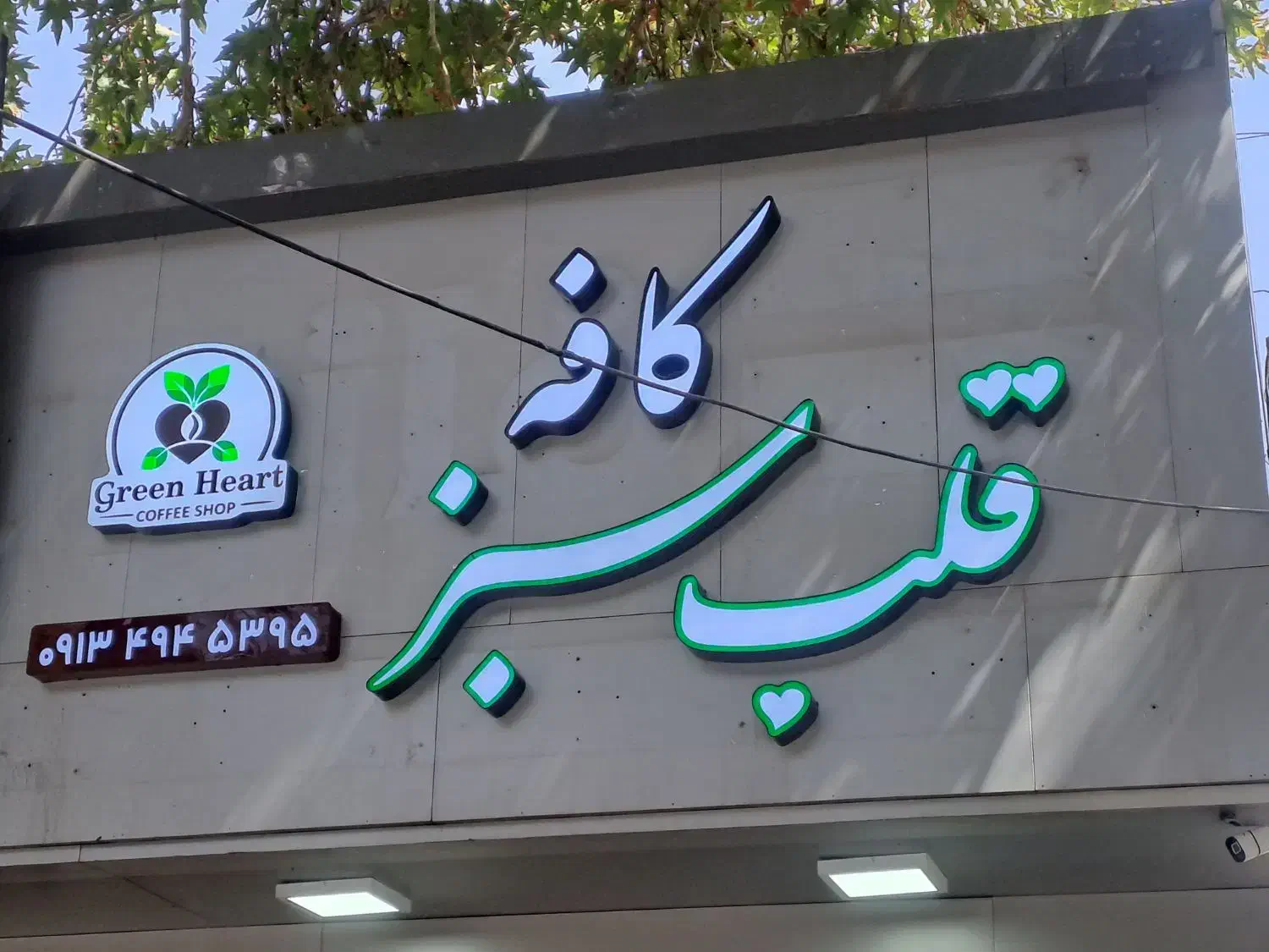 تابلو سازی تبلیغاتی|خدمات پیشه و مهارت|اصفهان, خرم|دیوار