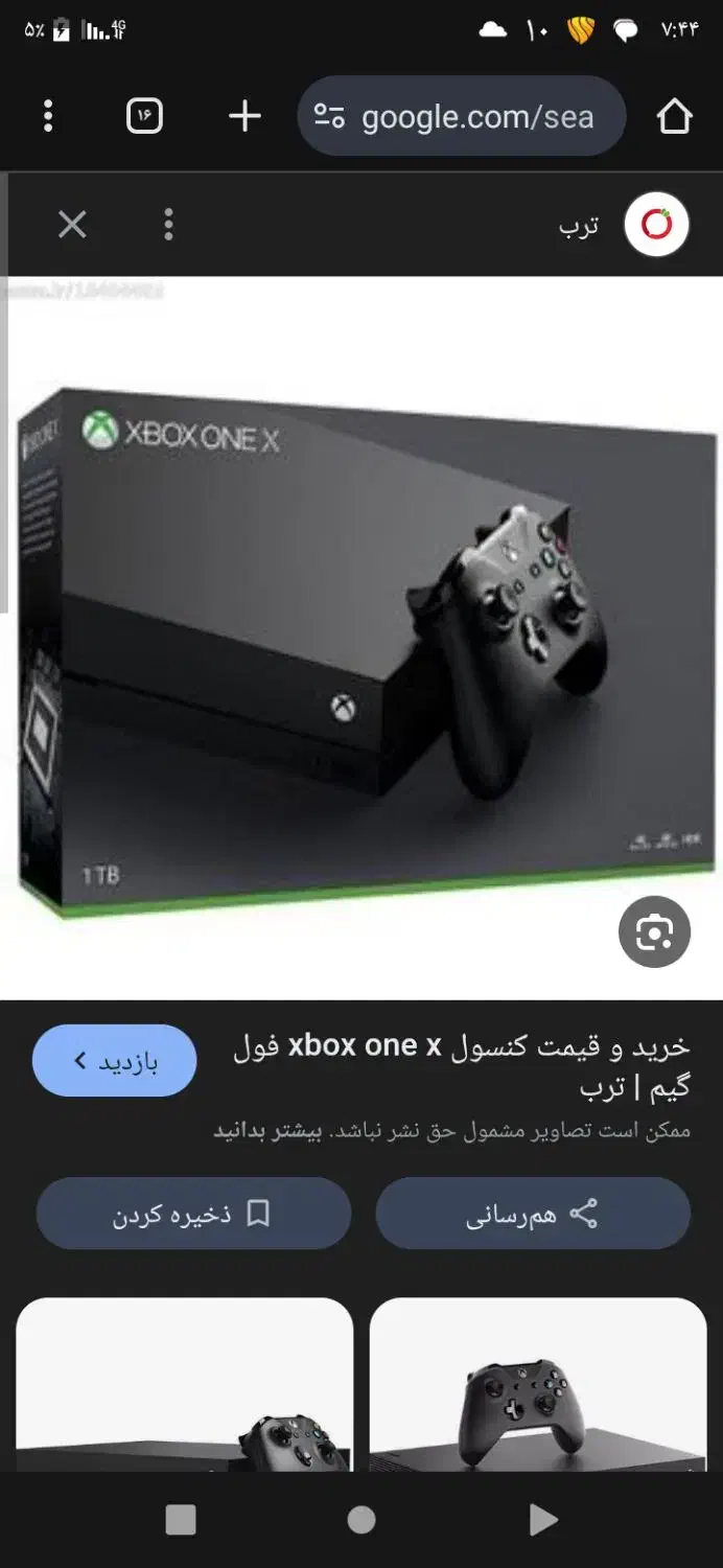 xbox one x ایکس باکس وان ایکس|کنسول، بازی ویدئویی و آنلاین|زابل, |دیوار