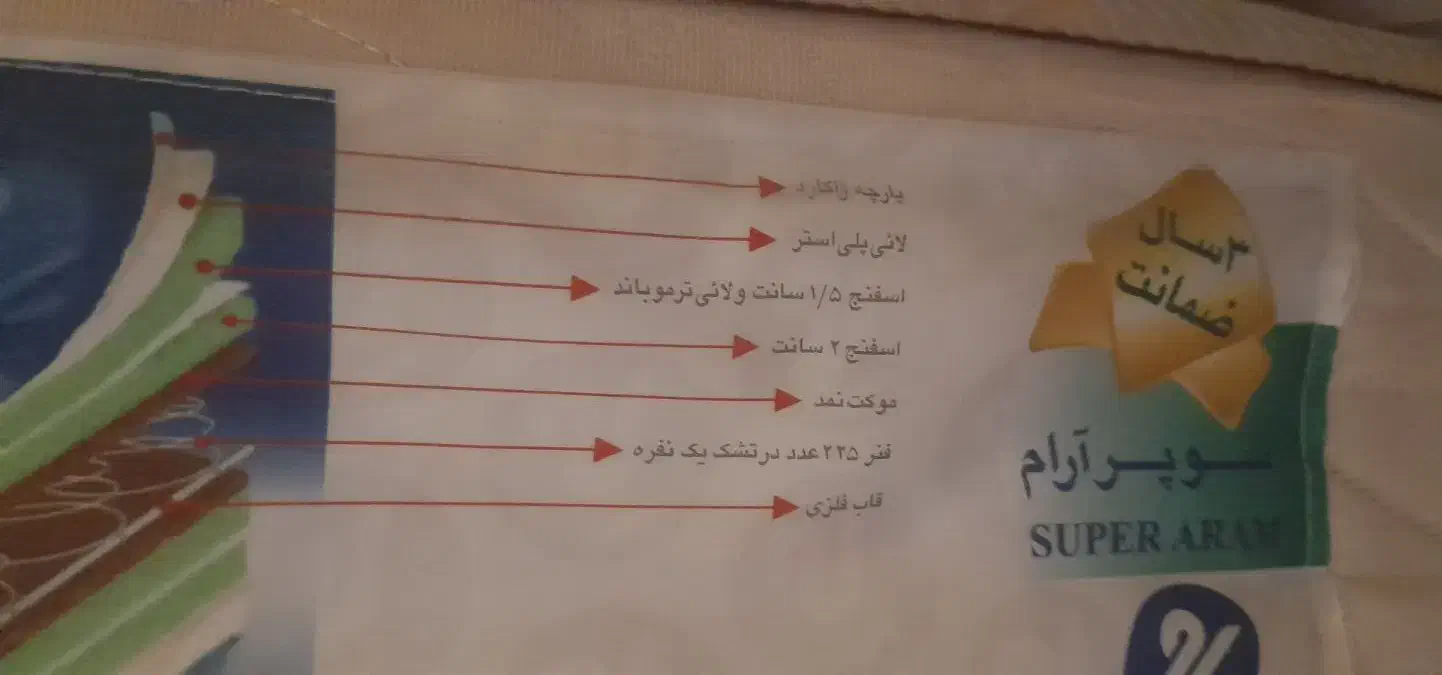 تشک دو نفره رویا اصلی فنری طبی|تشک تختخواب|شهرکرد, |دیوار