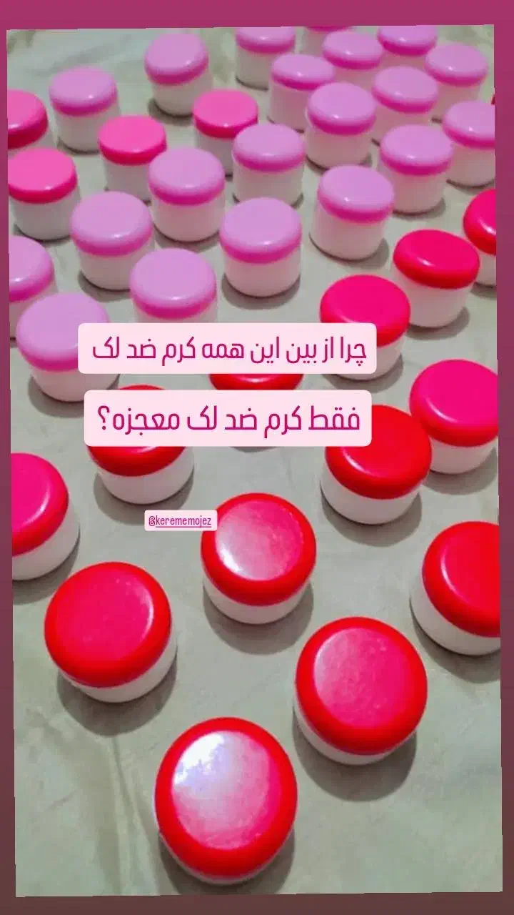 کرم معجزه اصل با آموزش|آرایشی، بهداشتی، درمانی|میناب, |دیوار