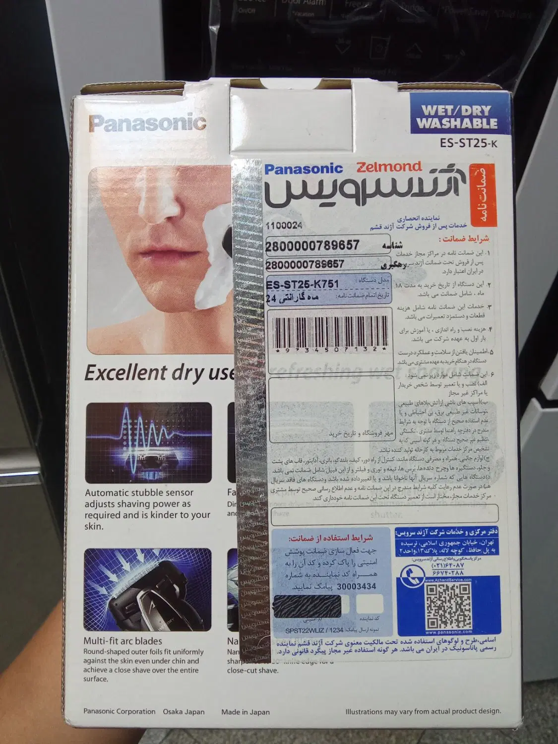 ریش تراش پاناسونیک اصل ژاپن|آرایشی، بهداشتی، درمانی|تهران, شهرک مخابرات|دیوار