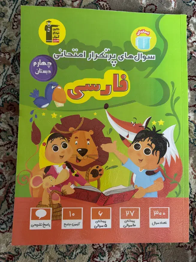 کتاب تمرینی های چهارم نو نو|کتاب و مجله آموزشی|تهران, تهرانسر غربی|دیوار