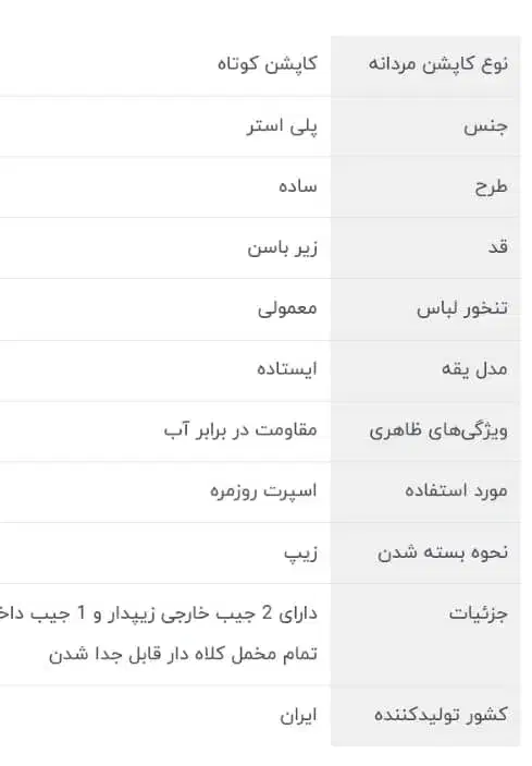 کاپشن اسپرت مردانه|لباس|اصفهان, پوریای ولی|دیوار