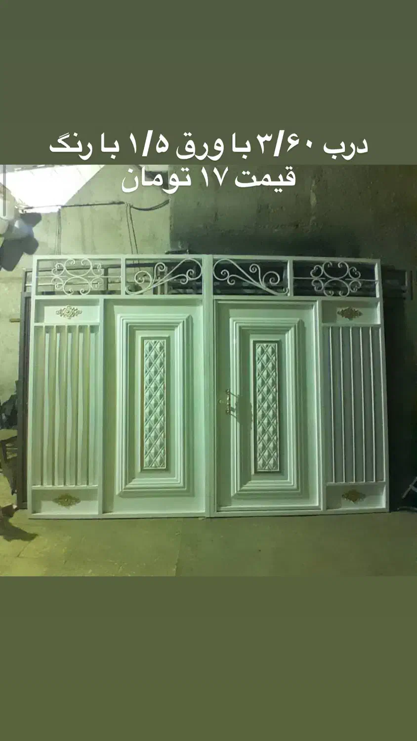 درب حیاطی و دروازه آهنی|مصالح و تجهیزات ساختمان|گرگان, |دیوار