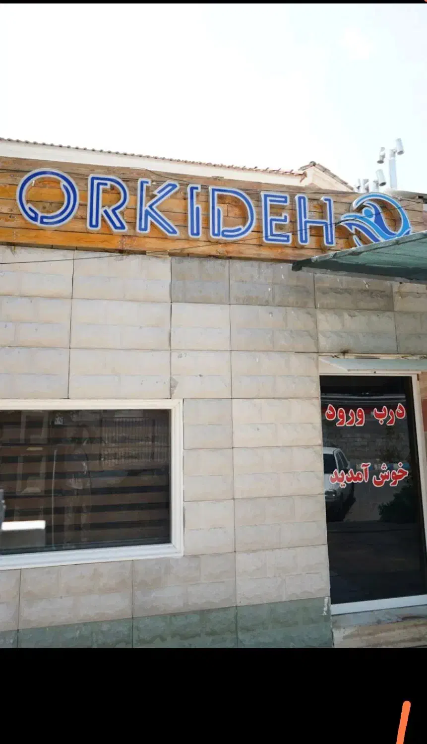 بلیط استخر ارکیده|بلیت ورزشی|جیرفت, |دیوار