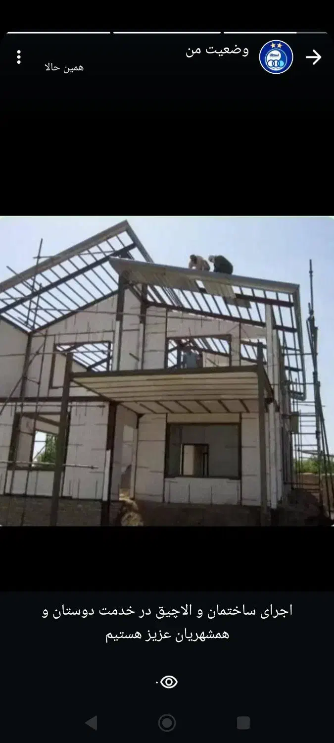 اجرای ساختمان|خدمات پیشه و مهارت|هندیجان, |دیوار