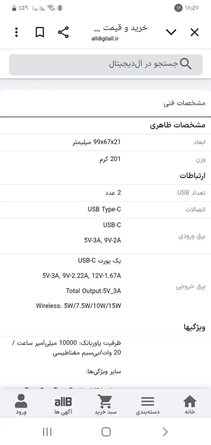 پاور بانک وایرلس Mcdodo|لوازم جانبی موبایل و تبلت|تهران, قصر فیروزه ۲|دیوار