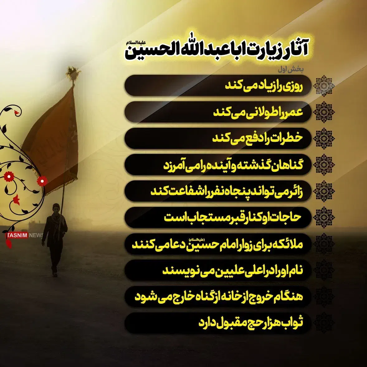 کربلا|تور و چارتر|اصفهان, سرتاوه|دیوار