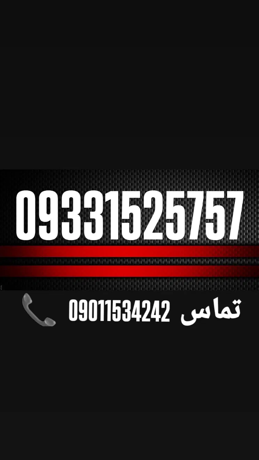 09361515757|سیم‌کارت|قم, بکایی|دیوار