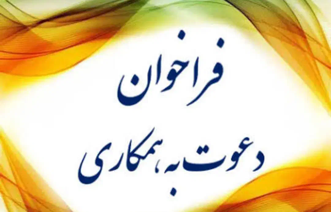 مهندس آب ،نقشه برداری برای رتبه بندی|استخدام معماری، عمران و ساختمانی|بندر انزلی, شهرداری|دیوار