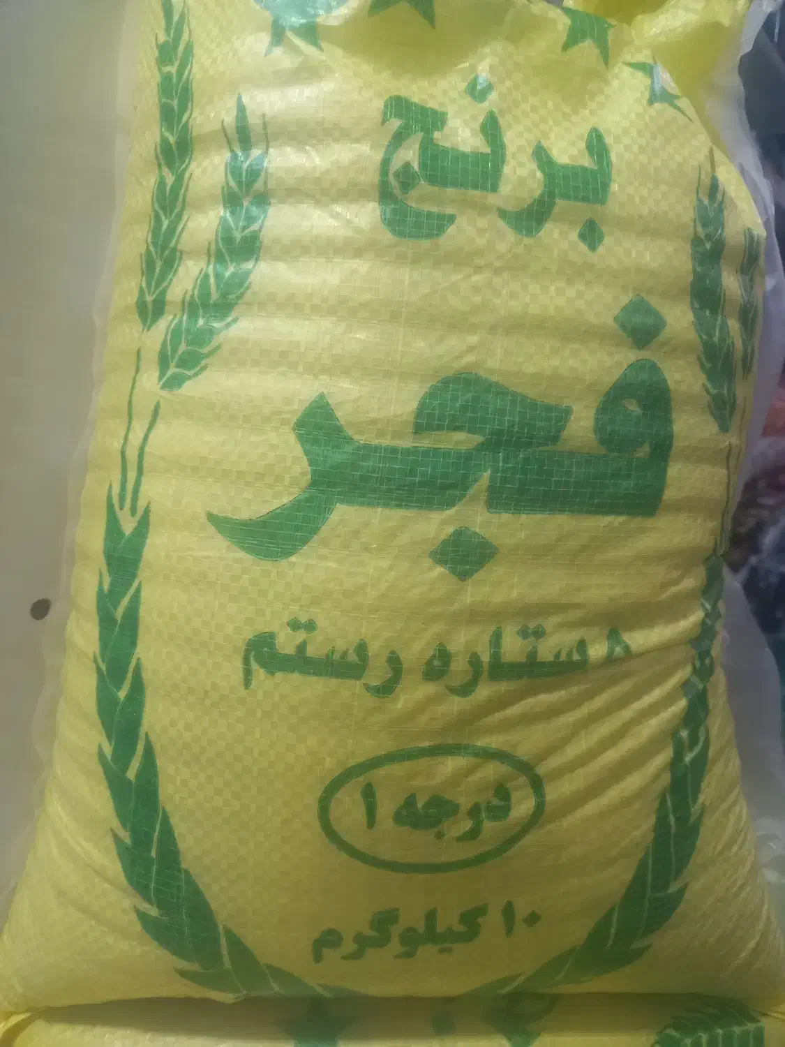 برنج محلی فجر ۵ستاره|خوردنی و آشامیدنی|جم, |دیوار