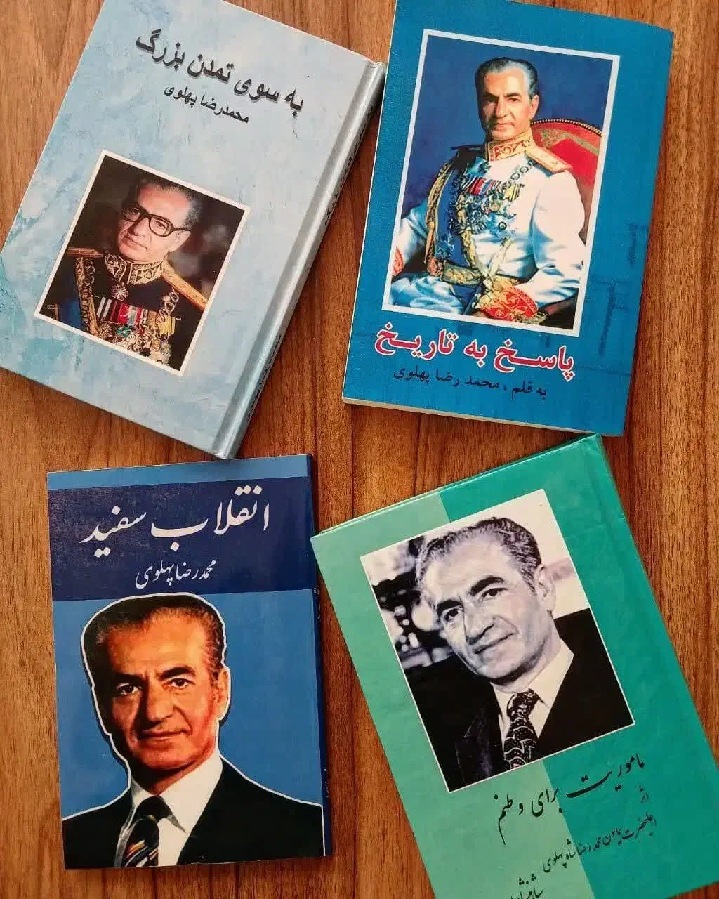 کتاب های شاه|کتاب و مجله تاریخی|تهران, ایرانشهر|دیوار