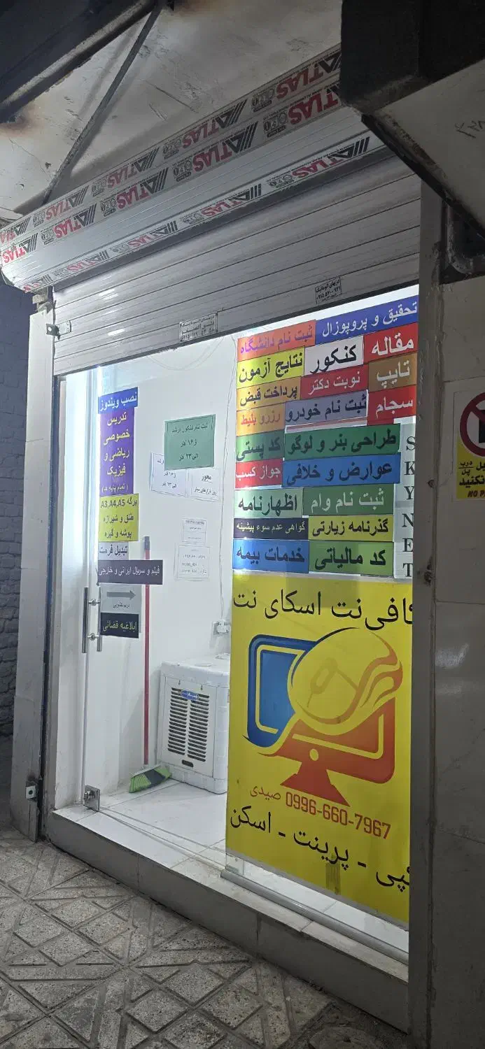 مغازه قاسم آباد|فروش مغازه و غرفه|مشهد, یوسفیه (شهرک غرب)|دیوار