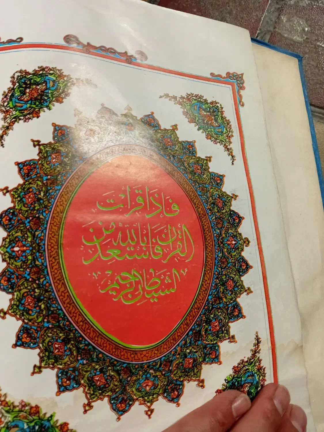 قرآن قدیمی  چاپ طلای|کلکسیون اشیاء عتیقه|تهران, حشمتیه|دیوار