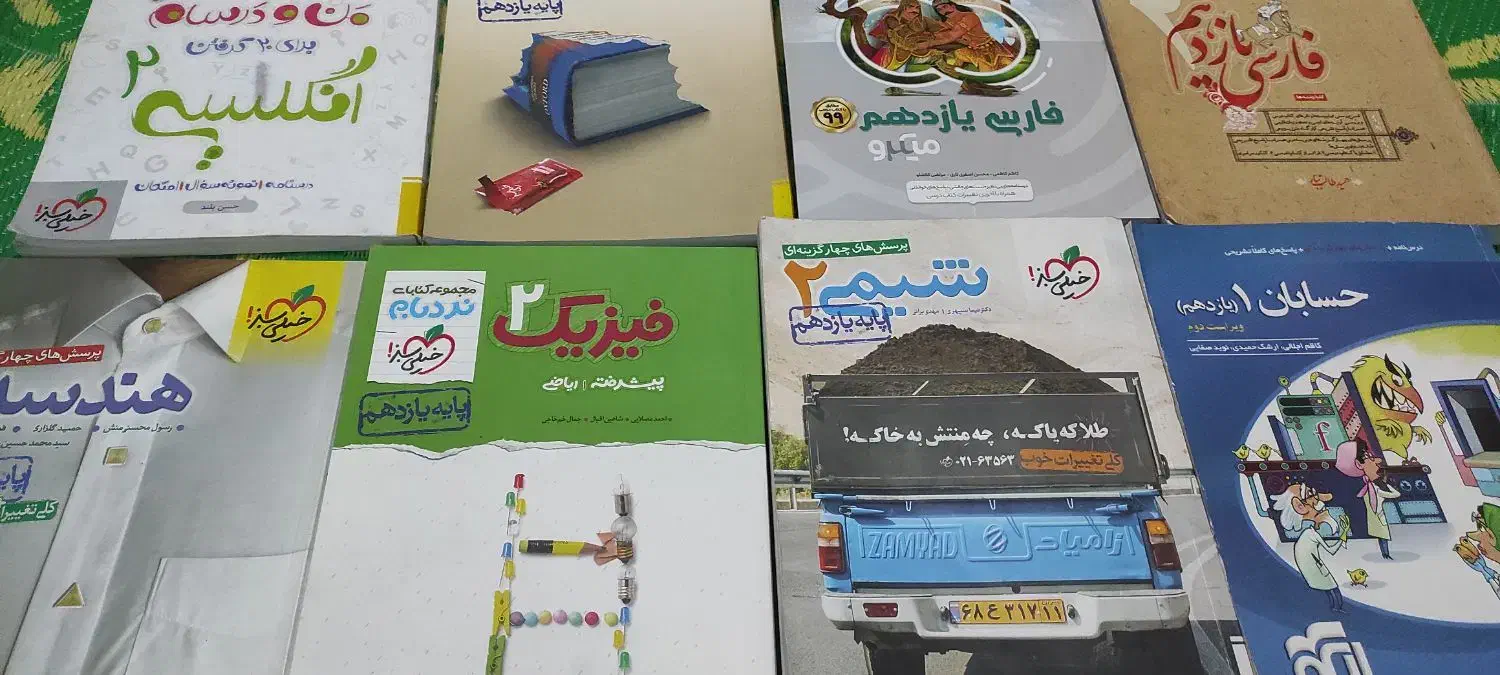 کتاب کنکور|کتاب و مجله آموزشی|قرچک, شهرک گلها|دیوار