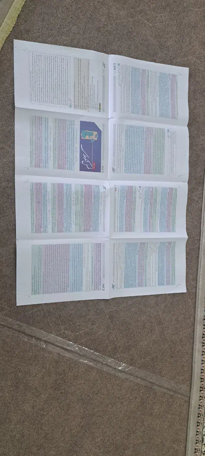 روزنامه باطله|مجلات|اندیمشک, |دیوار