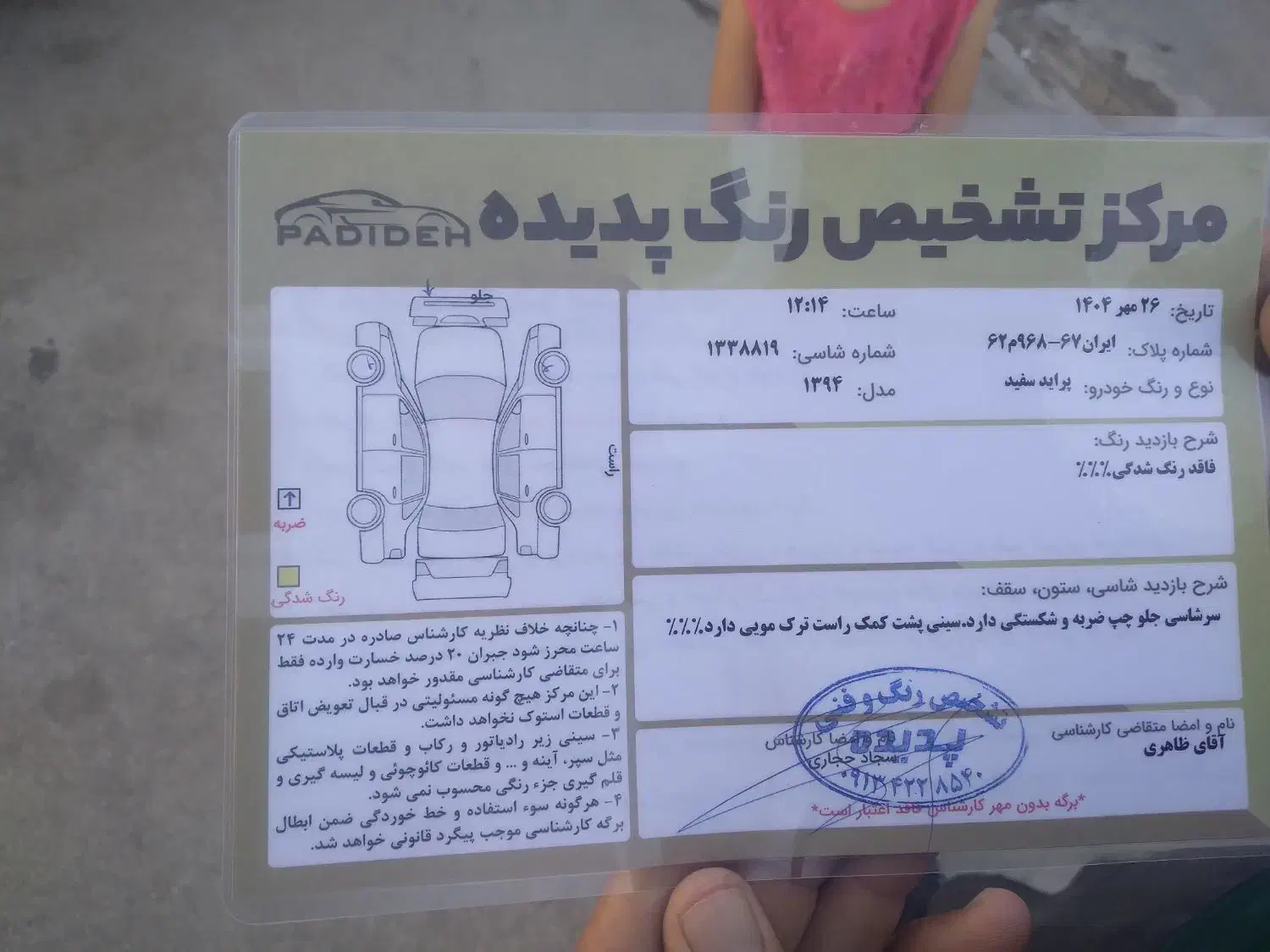 پراید مدل ۹۴ بدون رنگ|خودرو سواری و وانت|نجف‌آباد, یزدانشهر|دیوار