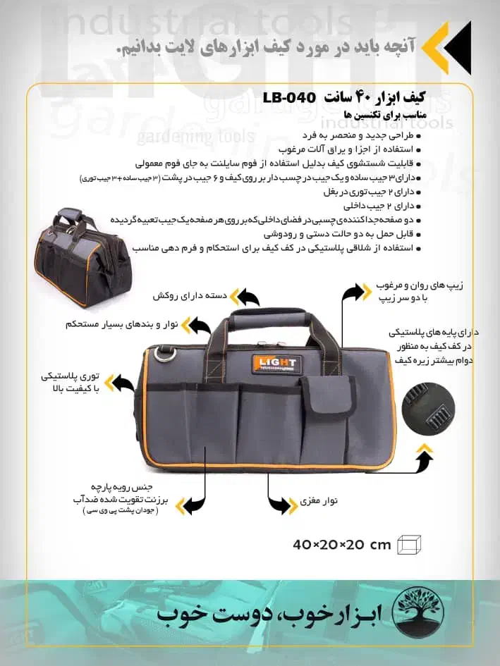 کیف ابزار|عمدهفروشی|گله دار, |دیوار