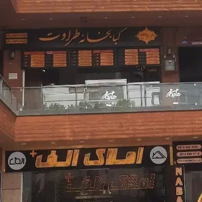 استخدام کارگر ساده خانم و آقا فاز ۱۱ پردیس|استخدام سرایداری و نظافت|پردیس, فاز ۱۱|دیوار