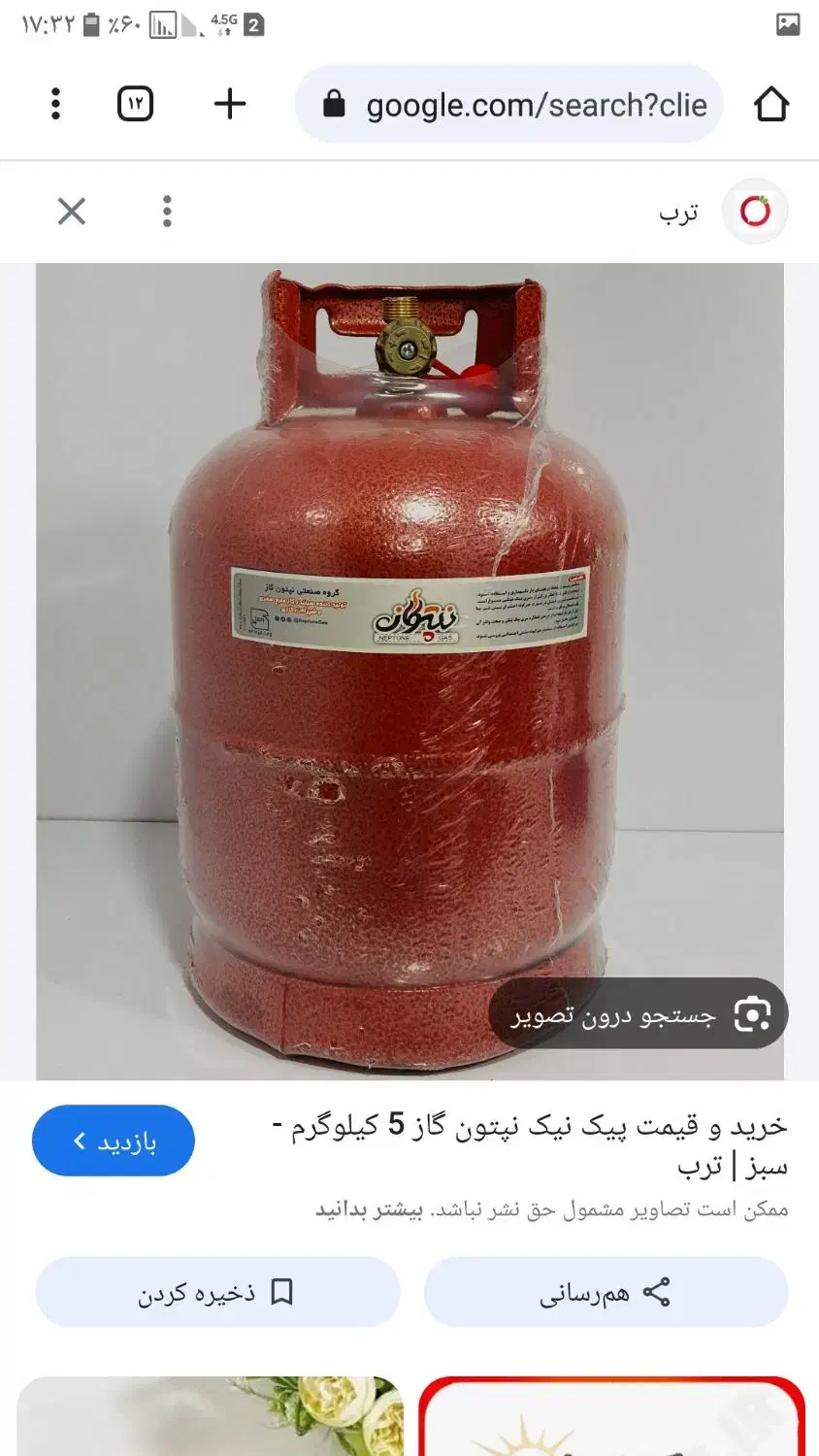 پیک نیک ۵ کیلویی نونو|اجاق گاز و لوازم برقی پخت‌وپز|فیروزه, |دیوار