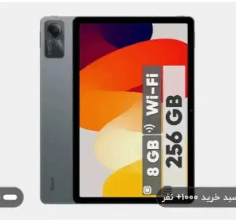 تبلت Redmi PaD SE|تبلت|بوشهر, |دیوار