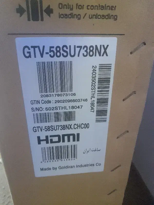 تلویزیون جی پلاس|تلویزیون و پروژکتور|قره ضیاالدین, |دیوار