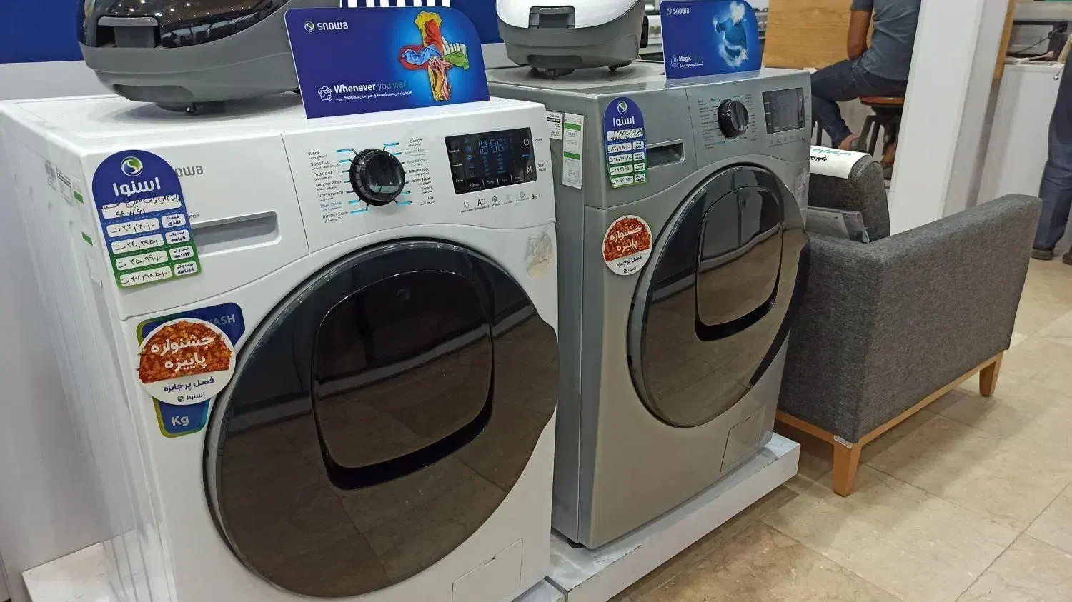 لباسشویی اسنوا/دوو کف قیمت بازار خیابان اسدابادی|ماشین لباسشویی و خشک‌کن لباس|سبزوار, عظیمیان|دیوار