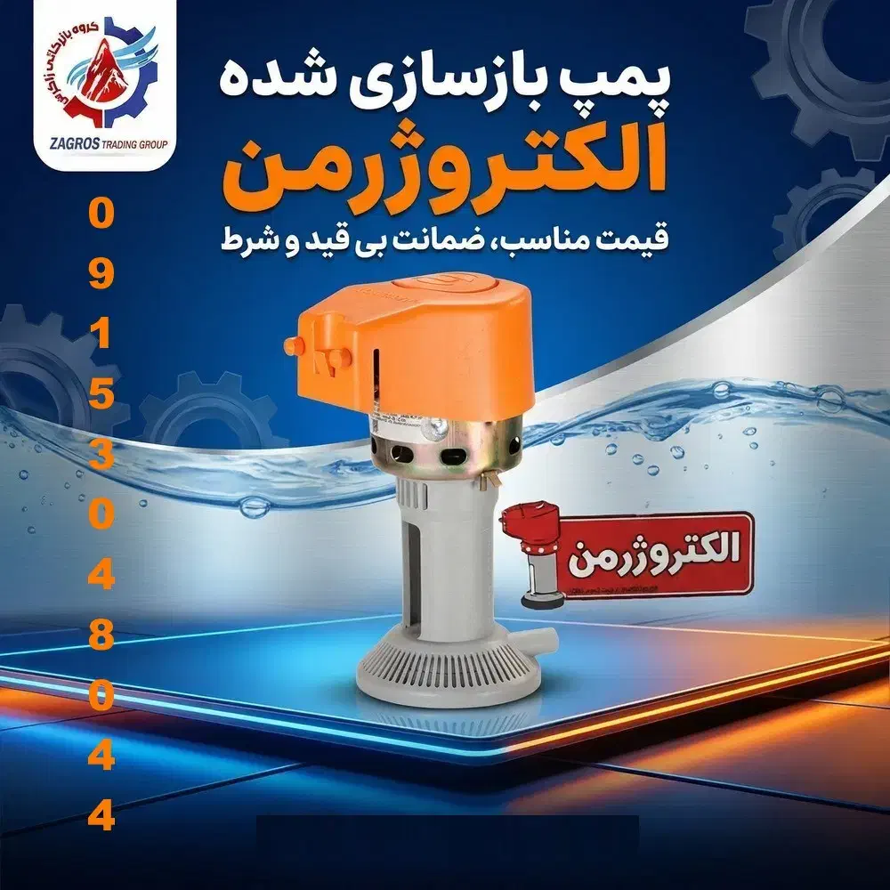 فروش ویژه انواع پمپ کولر آبی با ضمانت بیقید و شرط