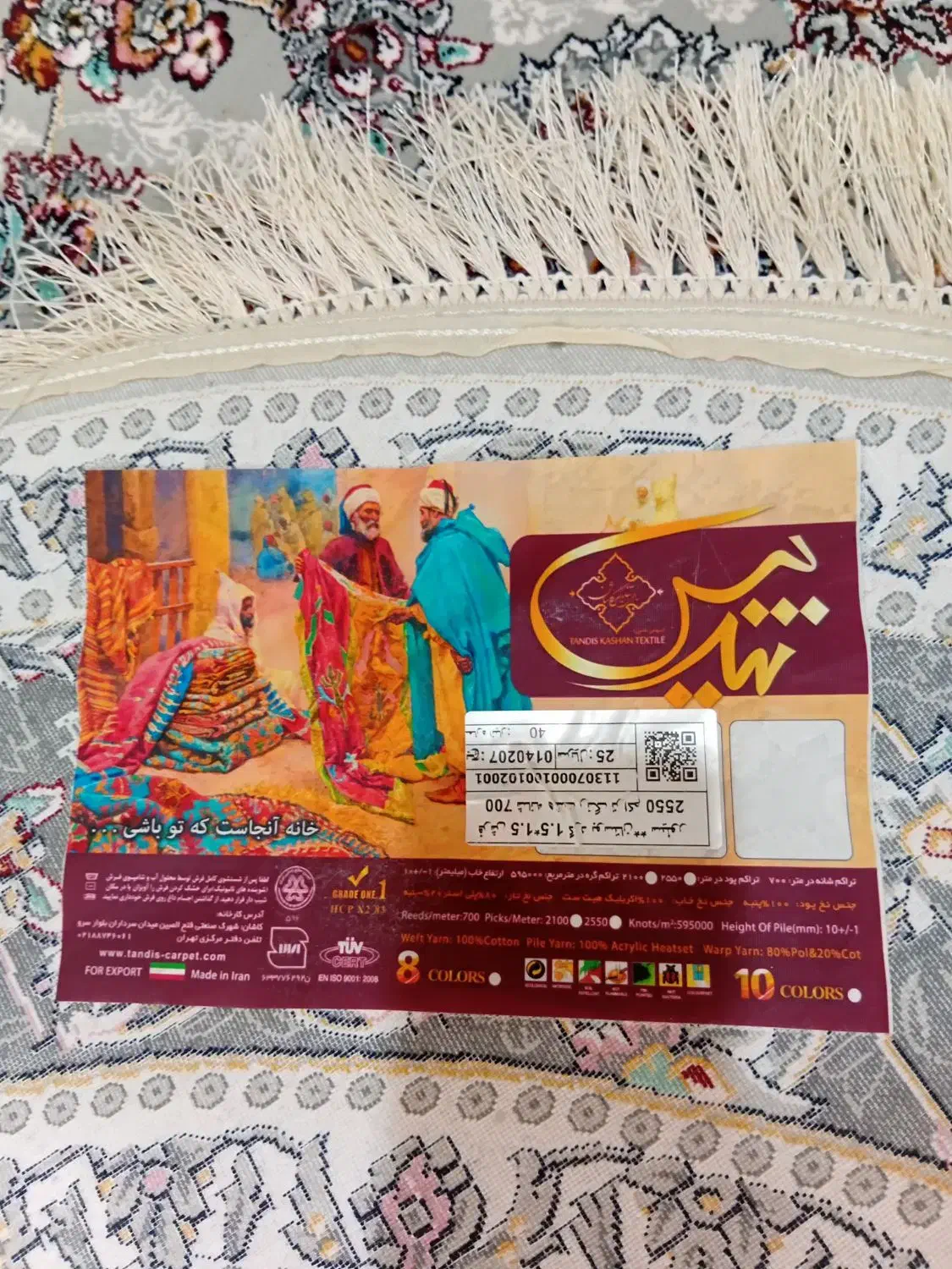 فروش فرش گرد ۱/۵|فرش|بروجرد, |دیوار