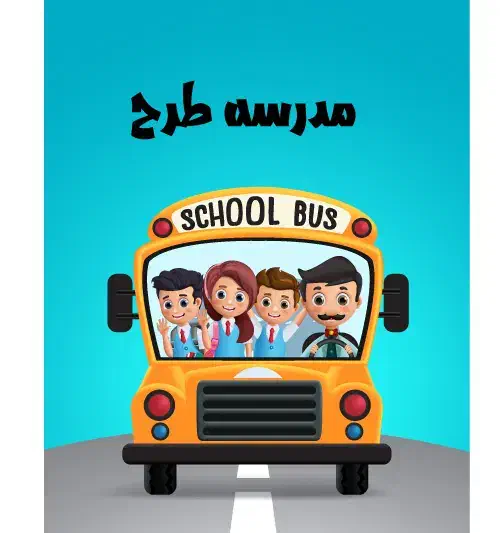 درخواست یک دانش آموز دختر برای سرویس|خدمات حمل و نقل|بیرجند, |دیوار