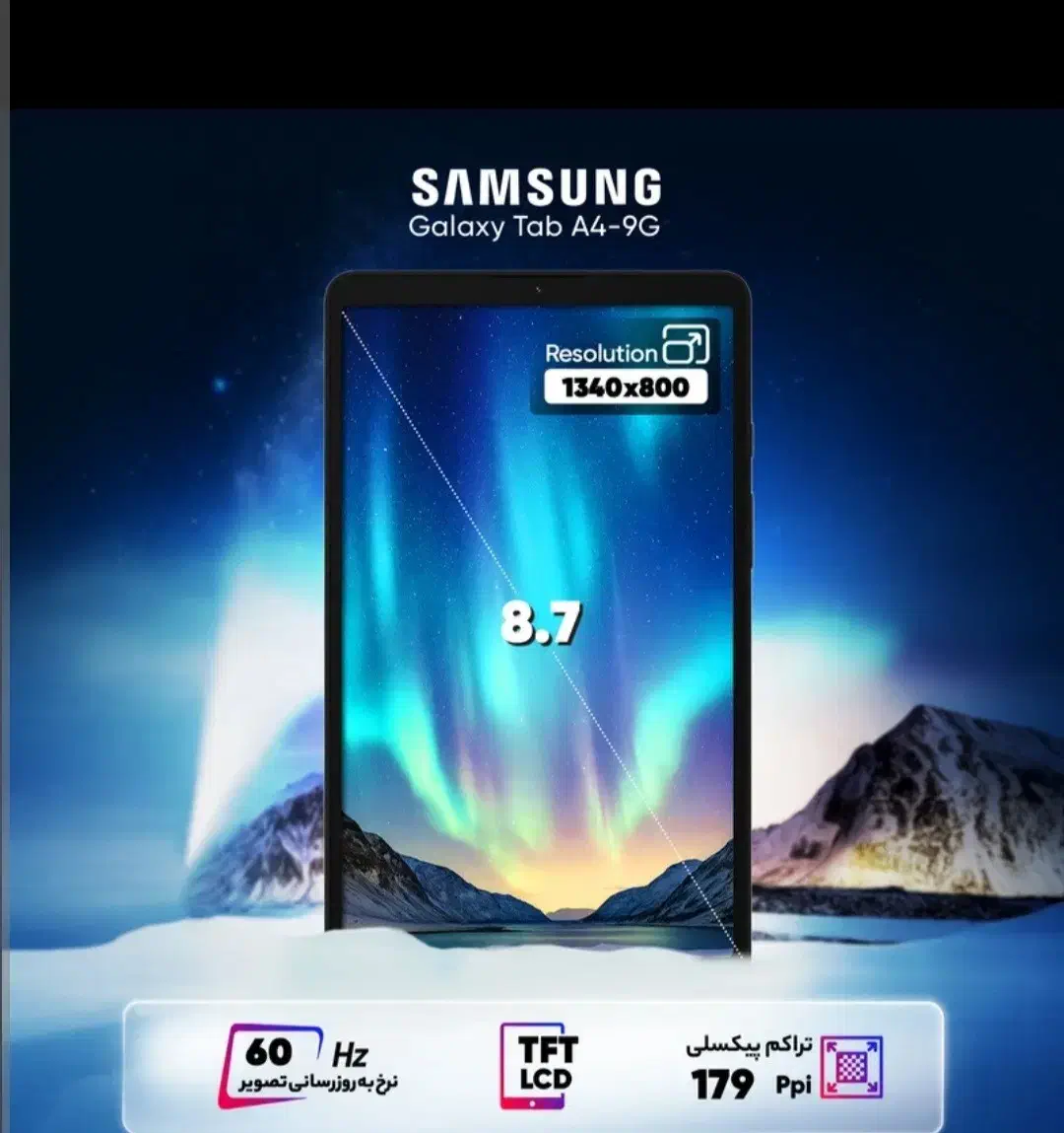 تبلت سامسونگ آکبند Galaxy Tab A9-4G|تبلت|تهران, تجریش|دیوار