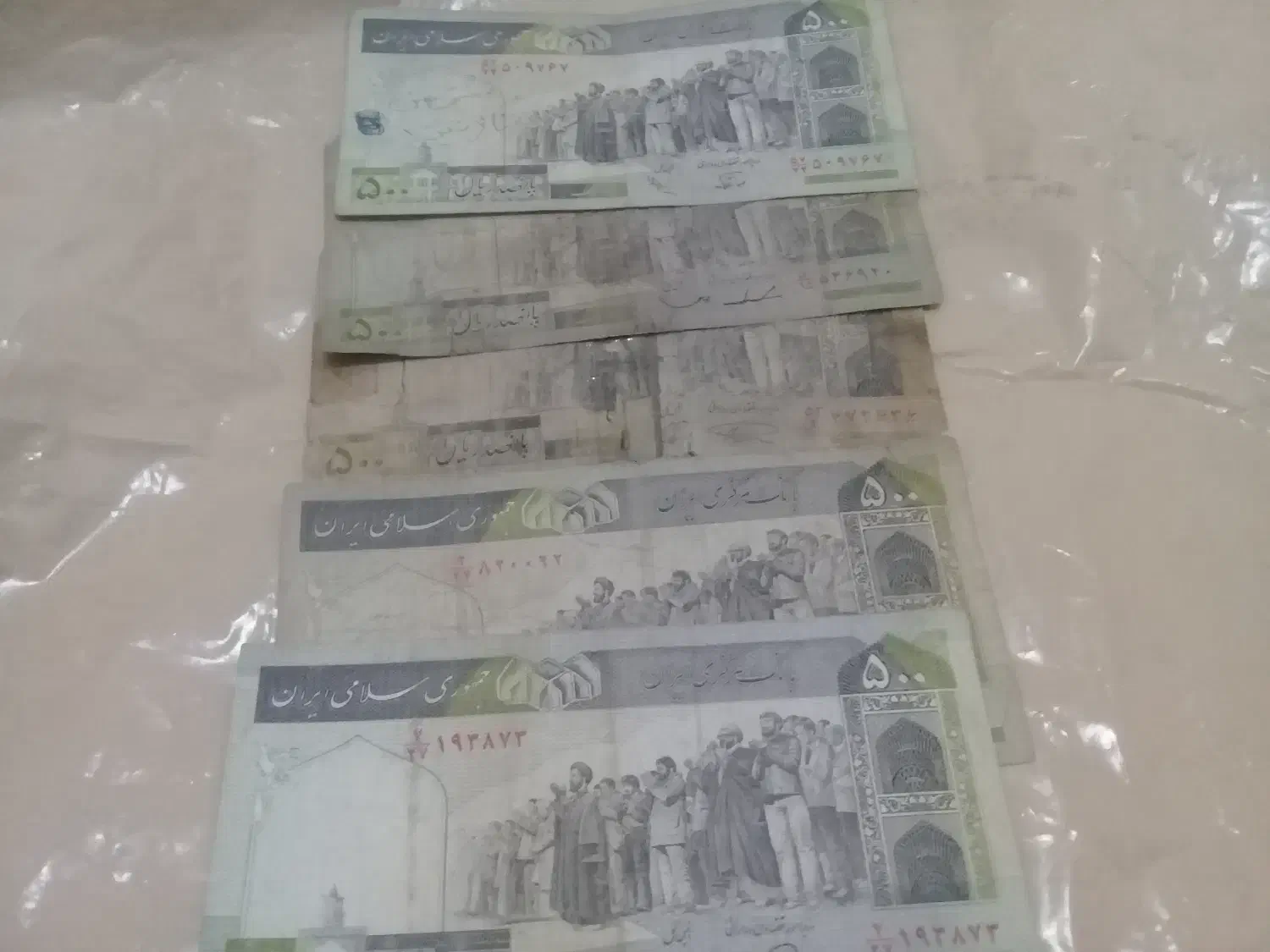 مقدار اسکناس وسکه جمهوری،باقیمت مناسب|کلکسیون سکه، تمبر، اسکناس|آزادشهر, |دیوار