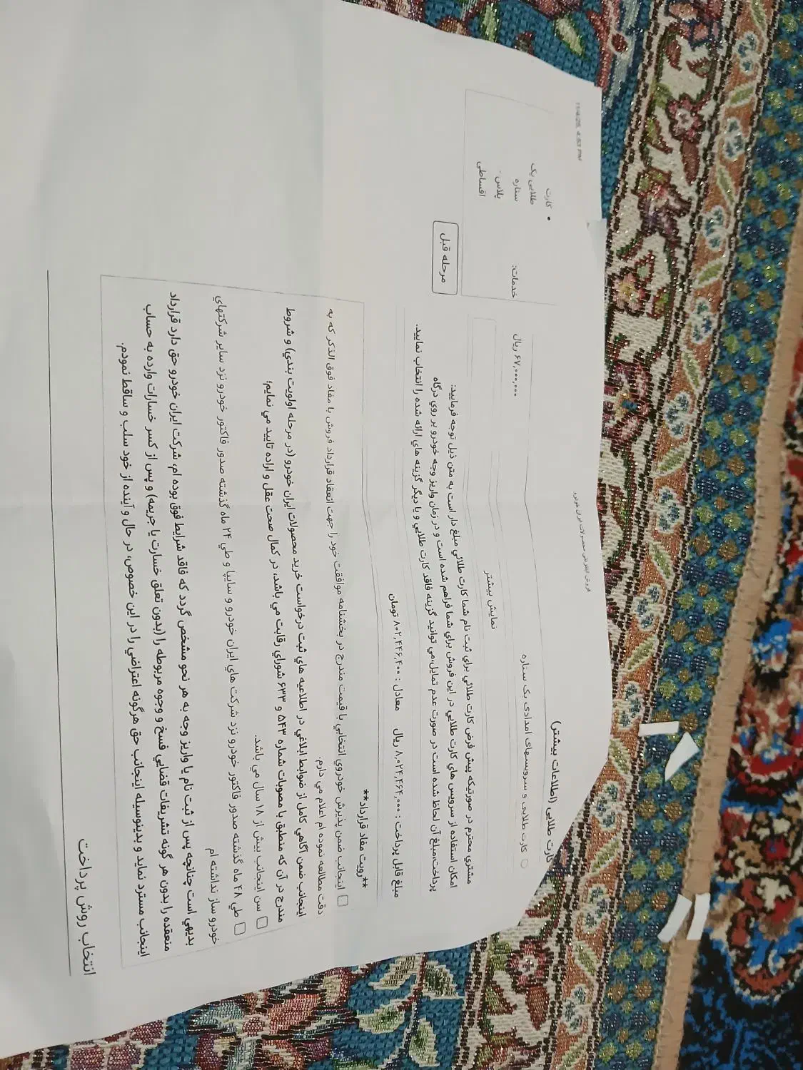 فروش حواله ماشین سورن پلاسxu7p|حراج|شاهینشهر, عطار|دیوار