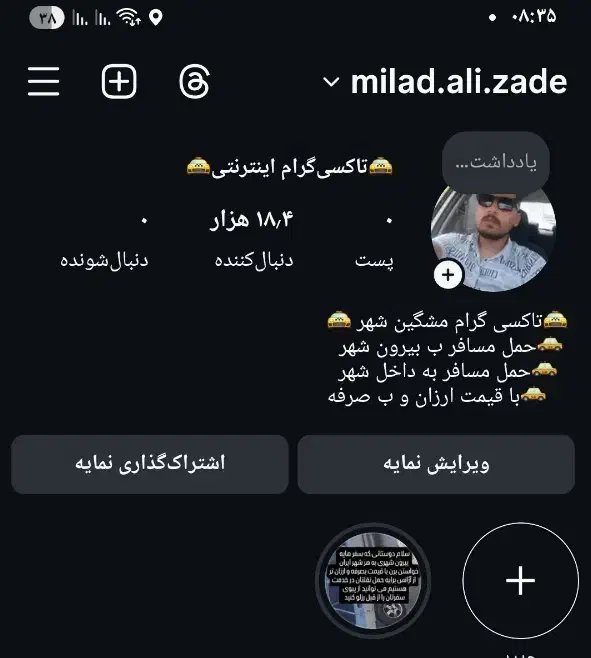حمل نقل مسافر بیرون بر با قیمت ارزان|خدمات حمل و نقل|مشگین شهر, |دیوار