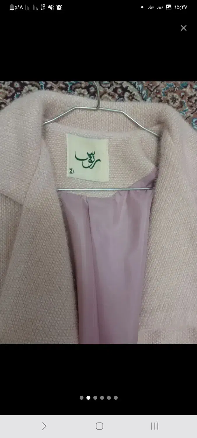 پالتوی ضخیم|لباس|باسمنج, |دیوار