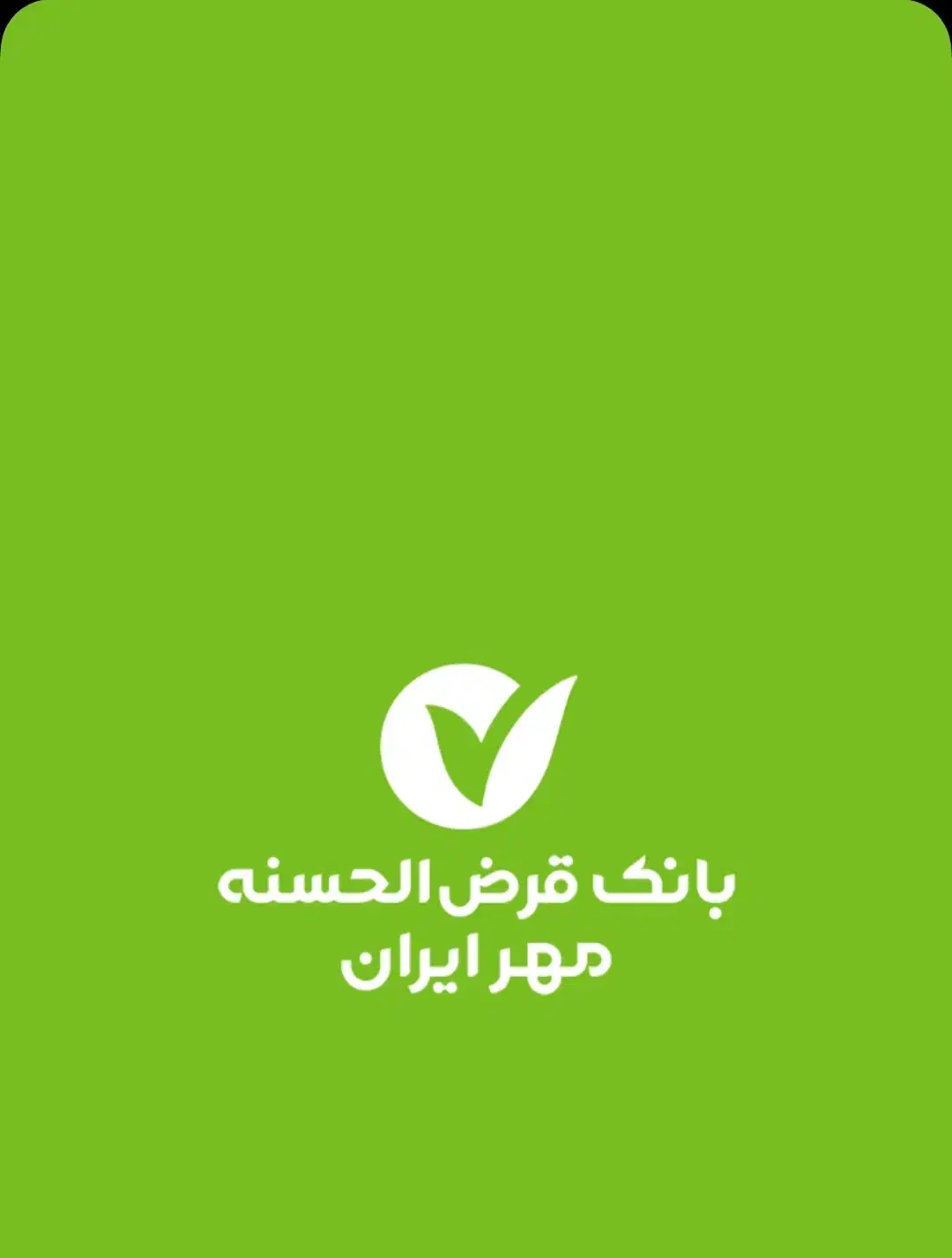 وام|گل و گیاه طبیعی|کوهدشت, |دیوار