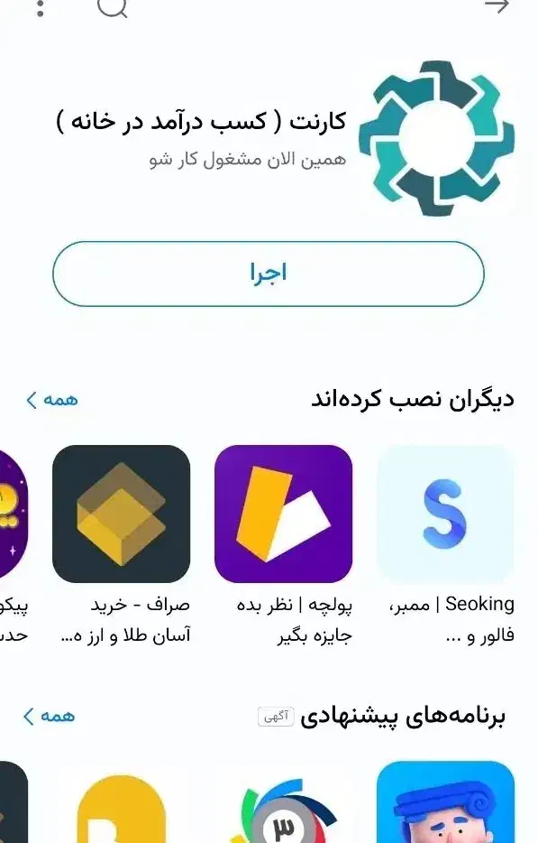کارنت|کارت هدیه و تخفیف|آستارا, |دیوار