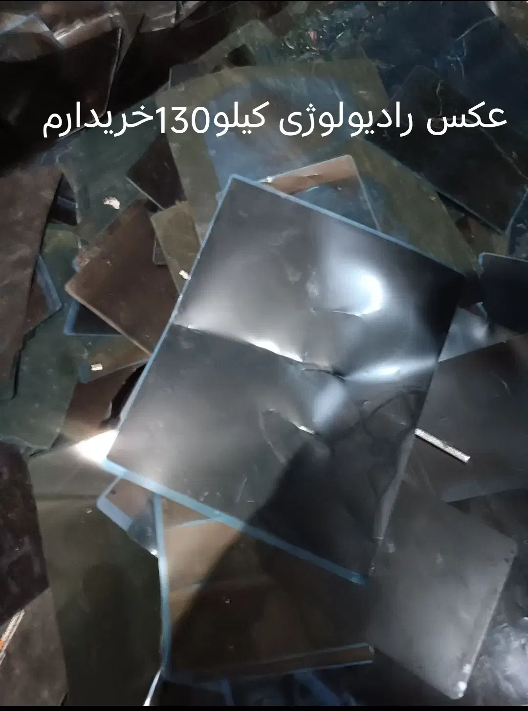 خریدارضایعات بالاترین قیمت|عمدهفروشی|تایباد, |دیوار