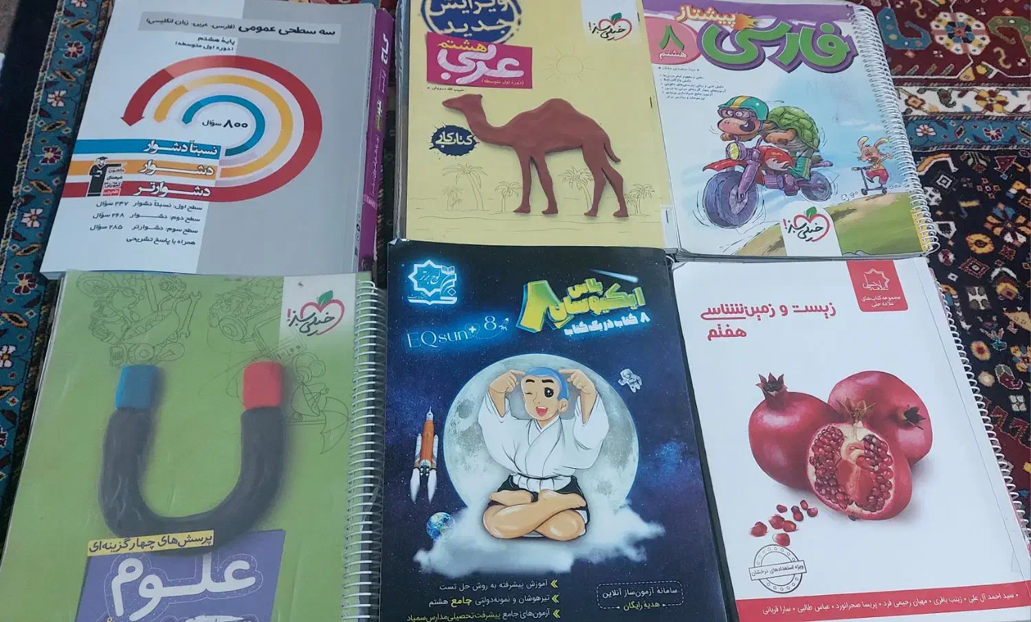 کتاب کمک درسی هفتم هشتم نهم|کتاب و مجله آموزشی|زابل, |دیوار